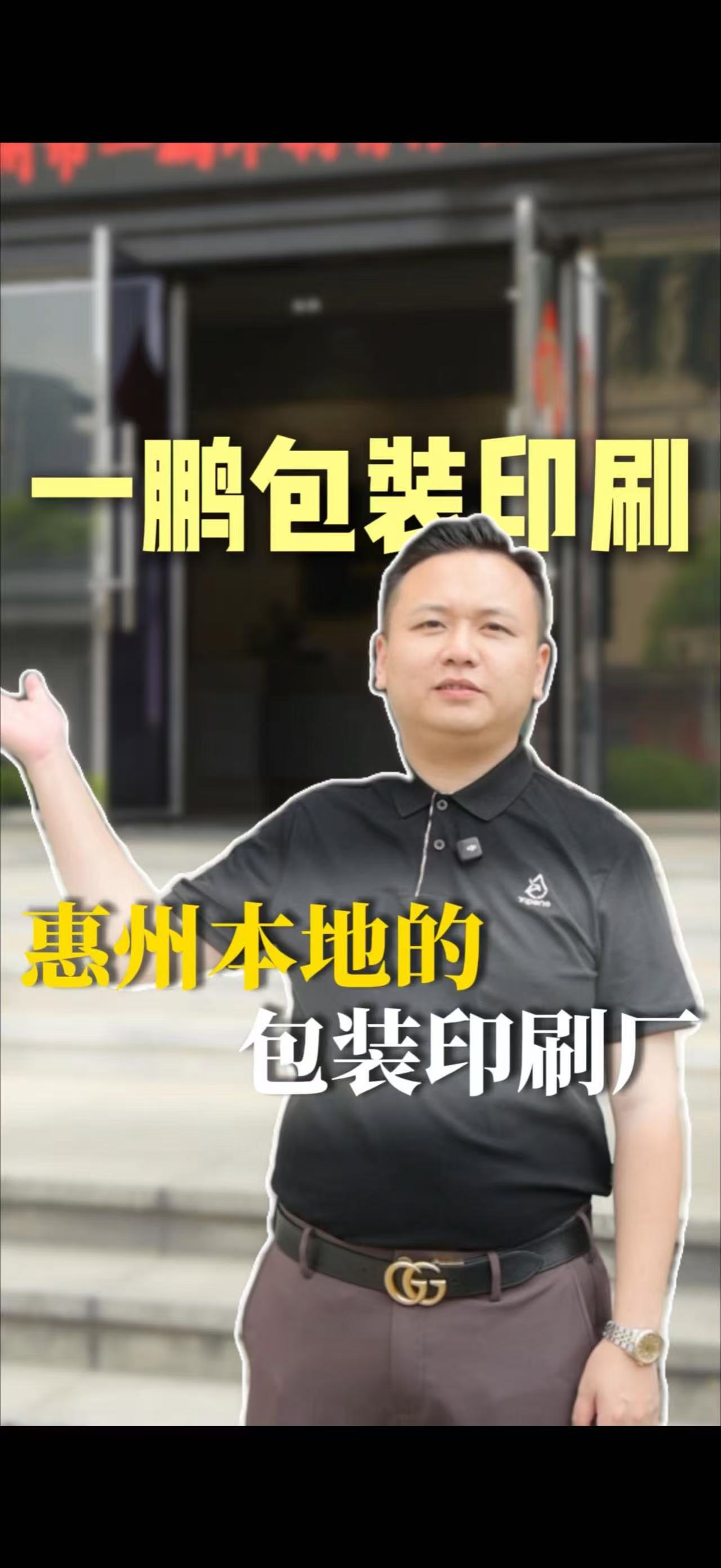 包装印刷