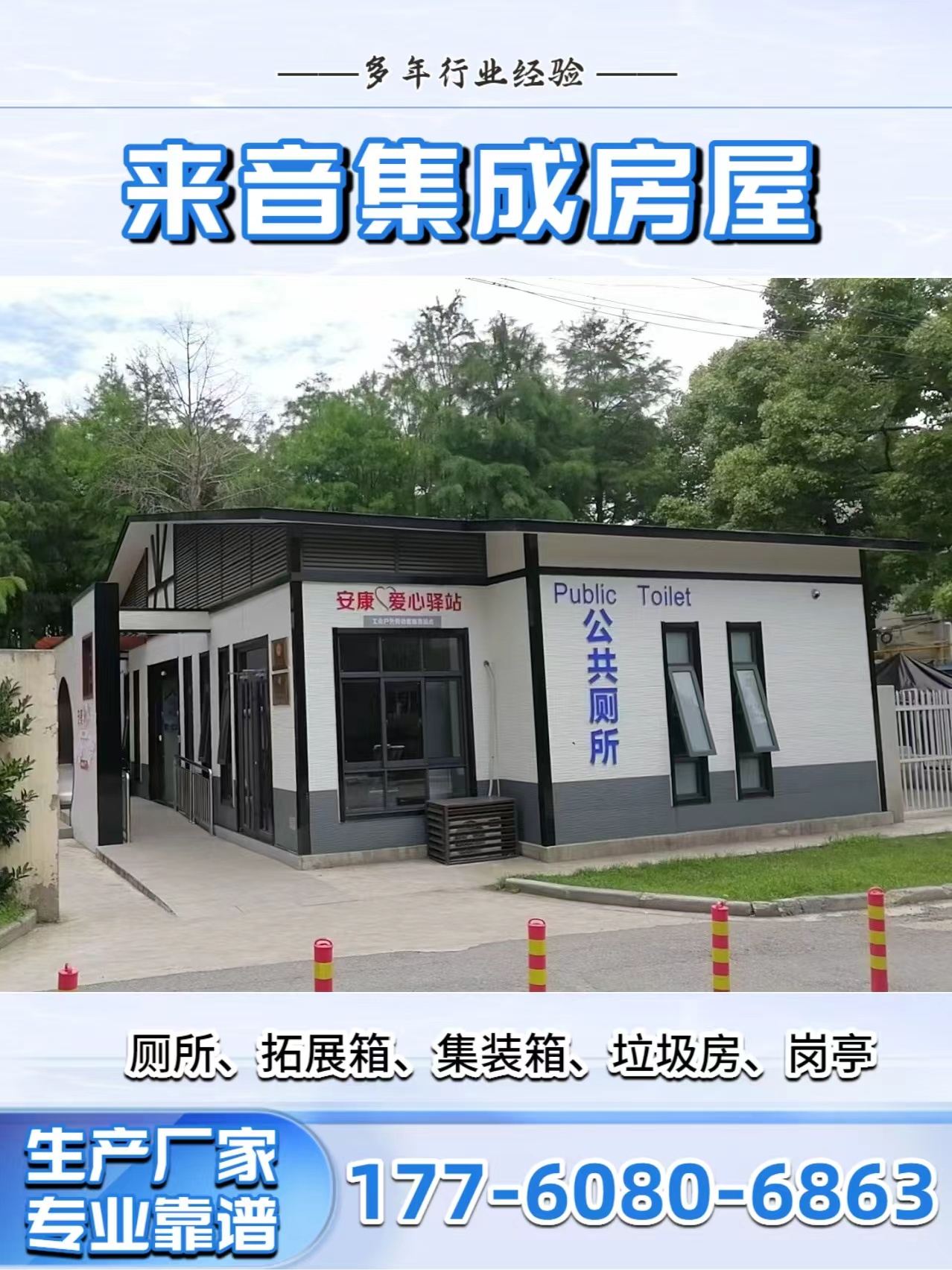 南通市单体移动厕所