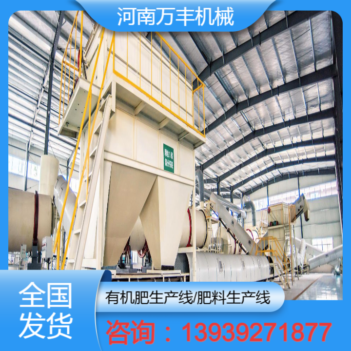 济宁市掺混肥设备