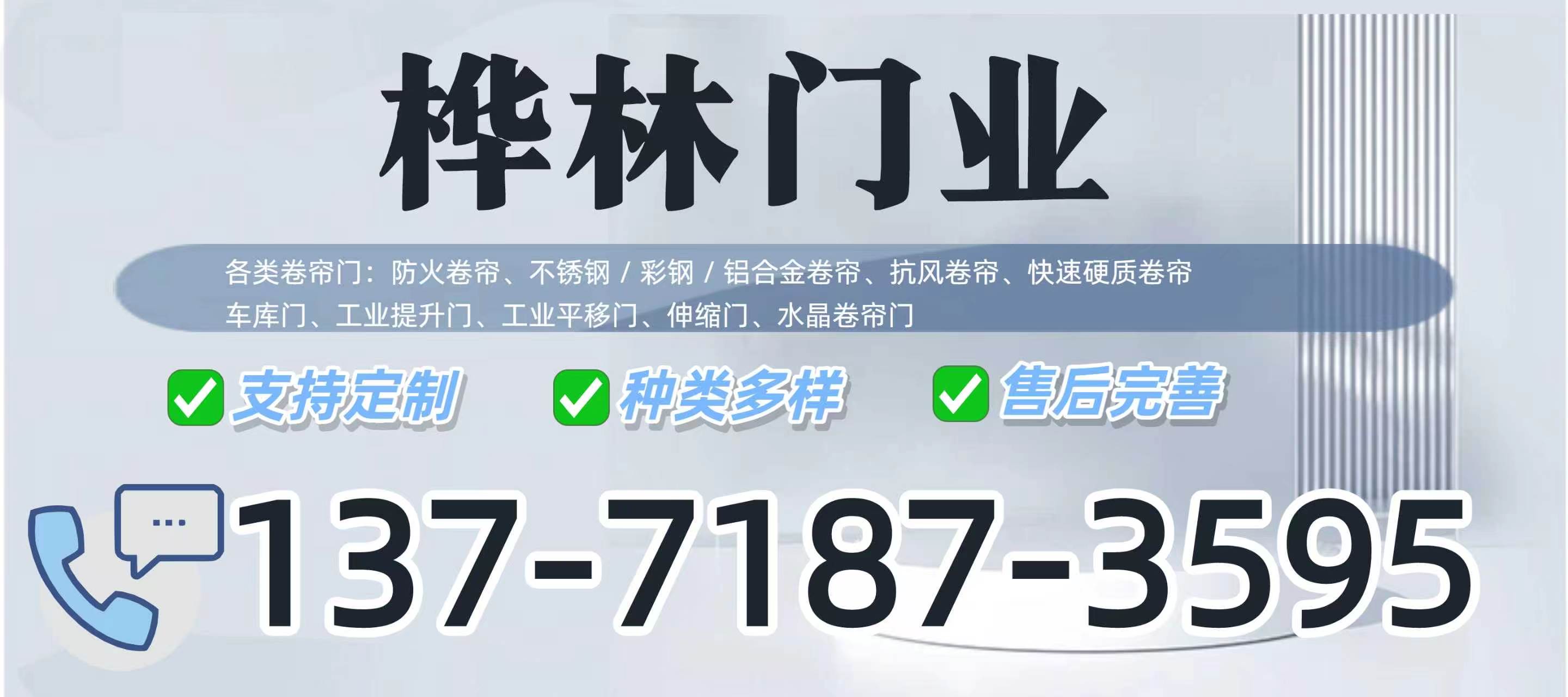 卷帘门产品实拍