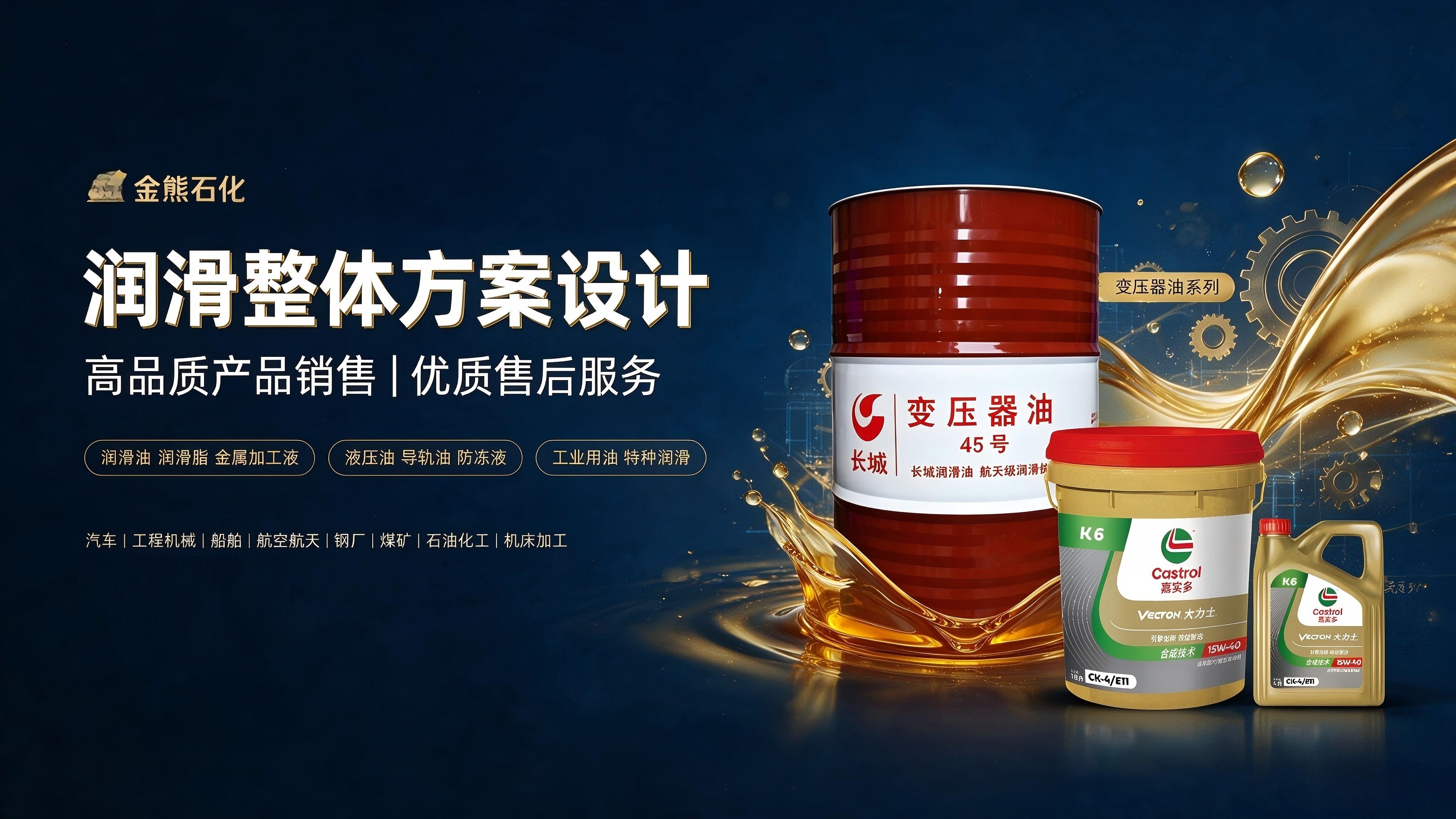 润滑产品示意图