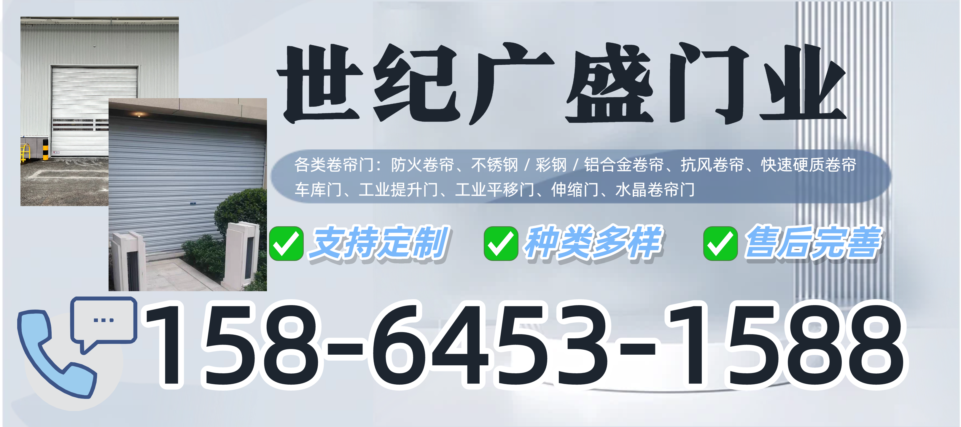 卷帘门应用场景示意图