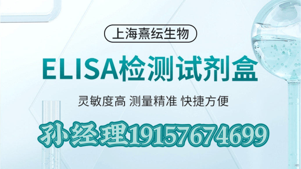 上海熹纭生物科技有限公司产品示意图