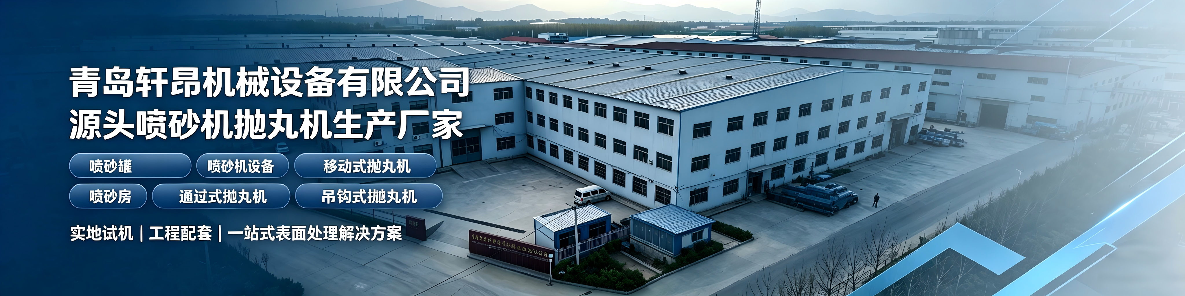 设备展示