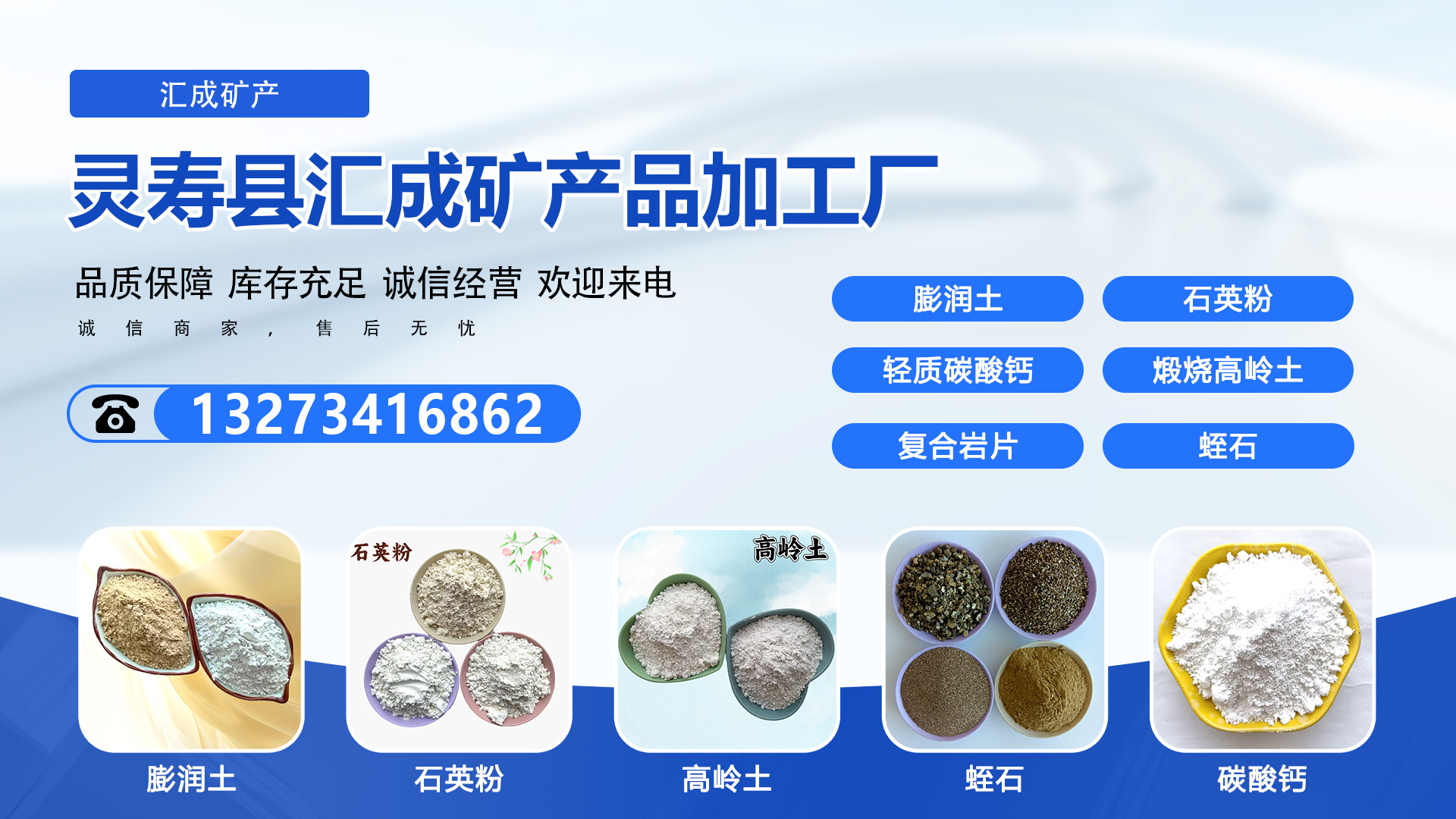 矿产品加工与仓储场景