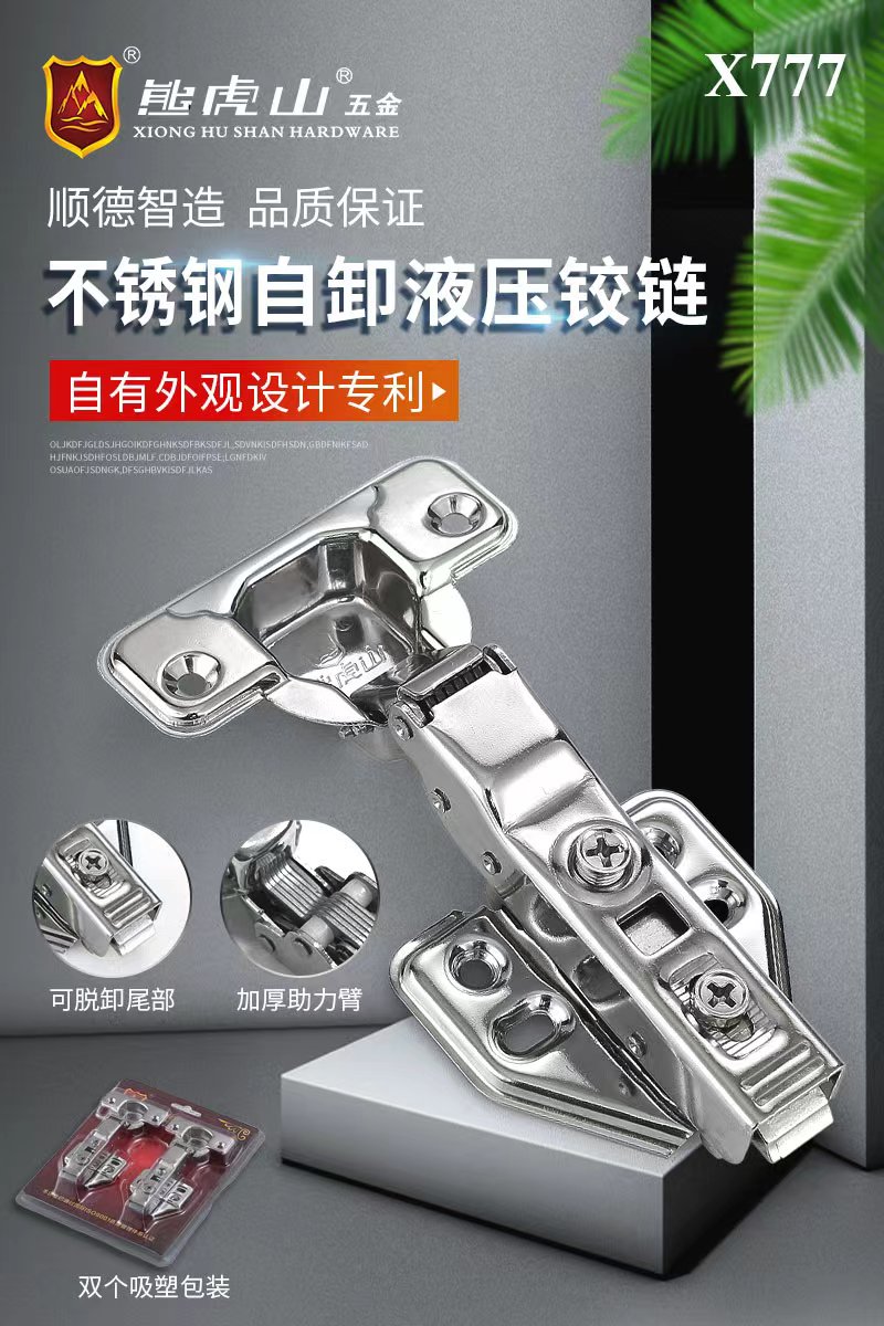 佛山市顺德区熊虎山五金实业有限公司产品图10