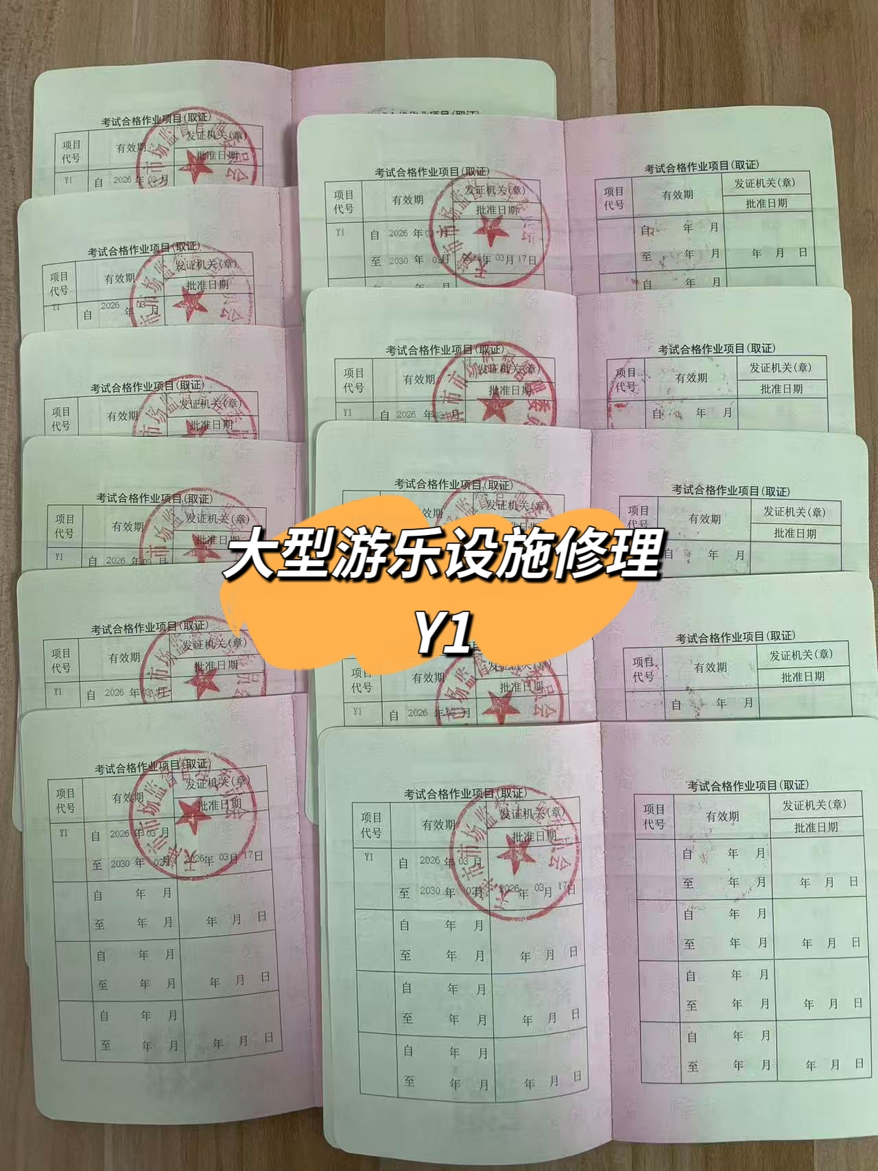 达标安全技术培训实训场地