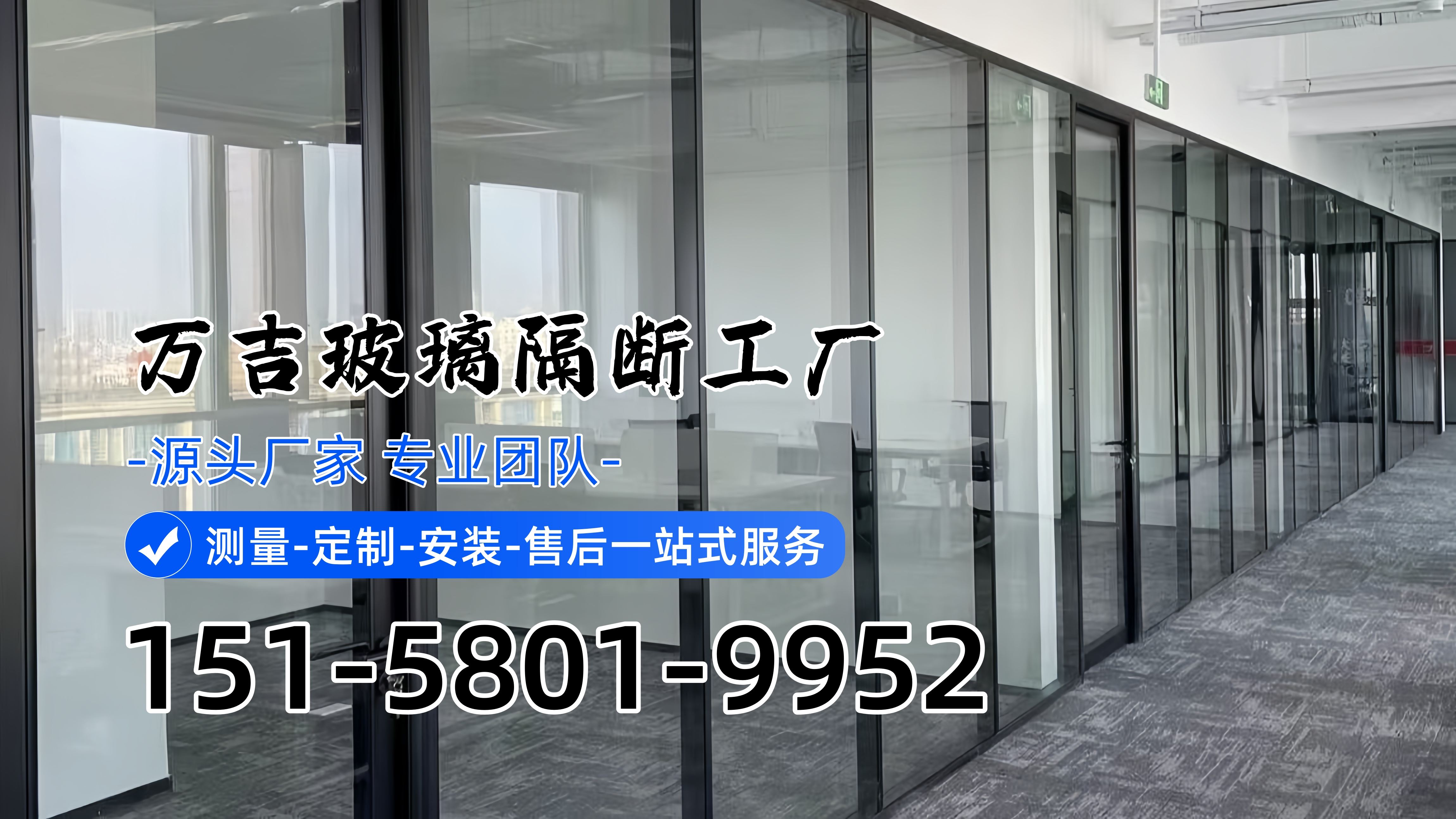 玻璃隔断工程案例