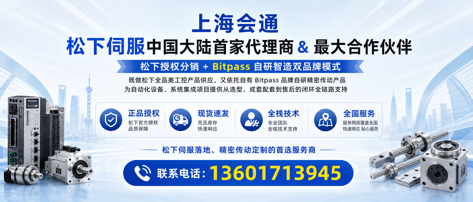 自动化设备精密传动与运动控制