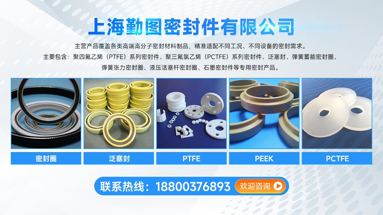 上海勤图密封件有限公司