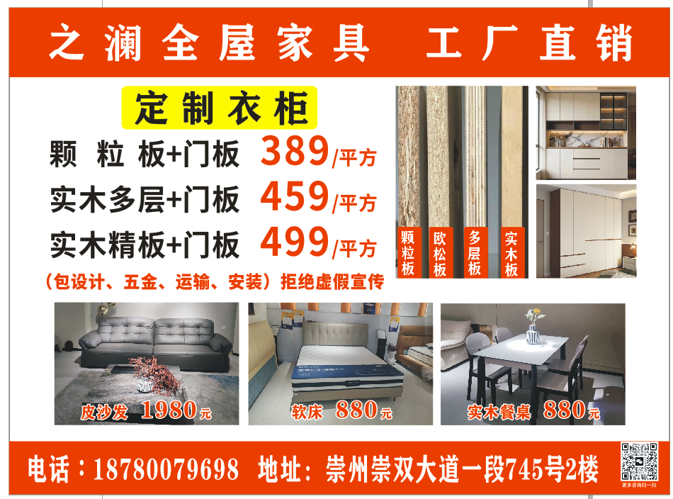 之澜家具
