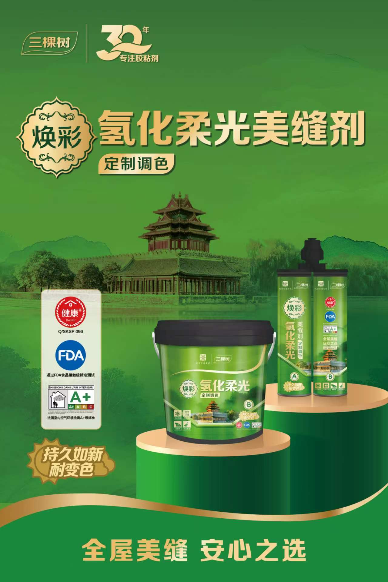 长沙优缝时代建材有限公司