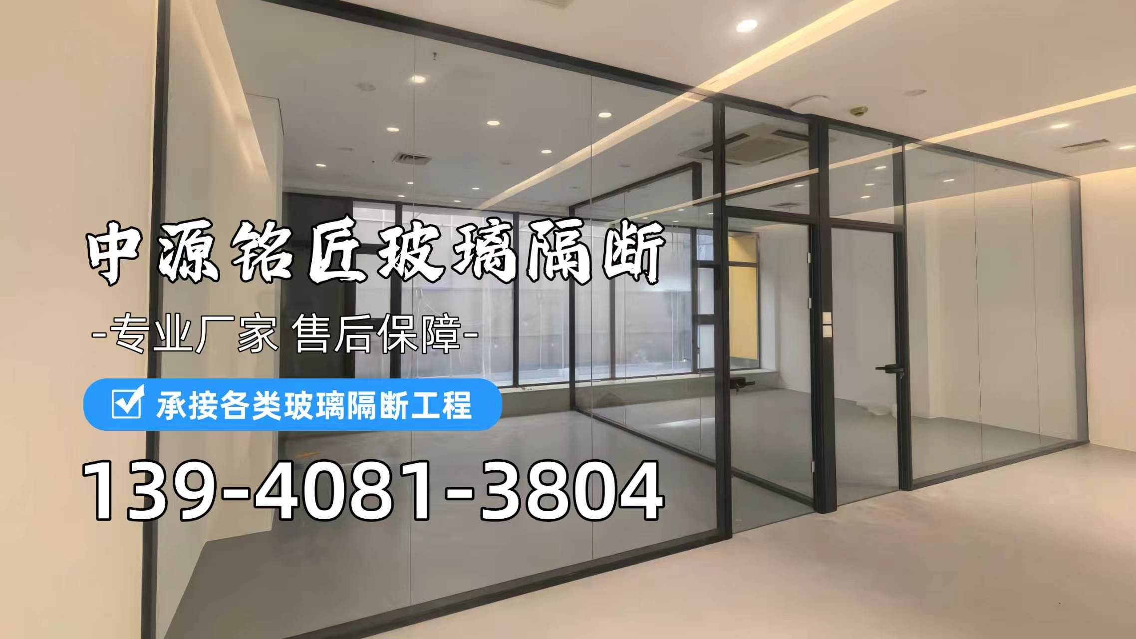 玻璃隔断安装效果图