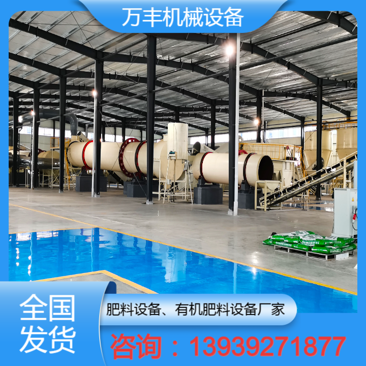 武汉市生物肥设备