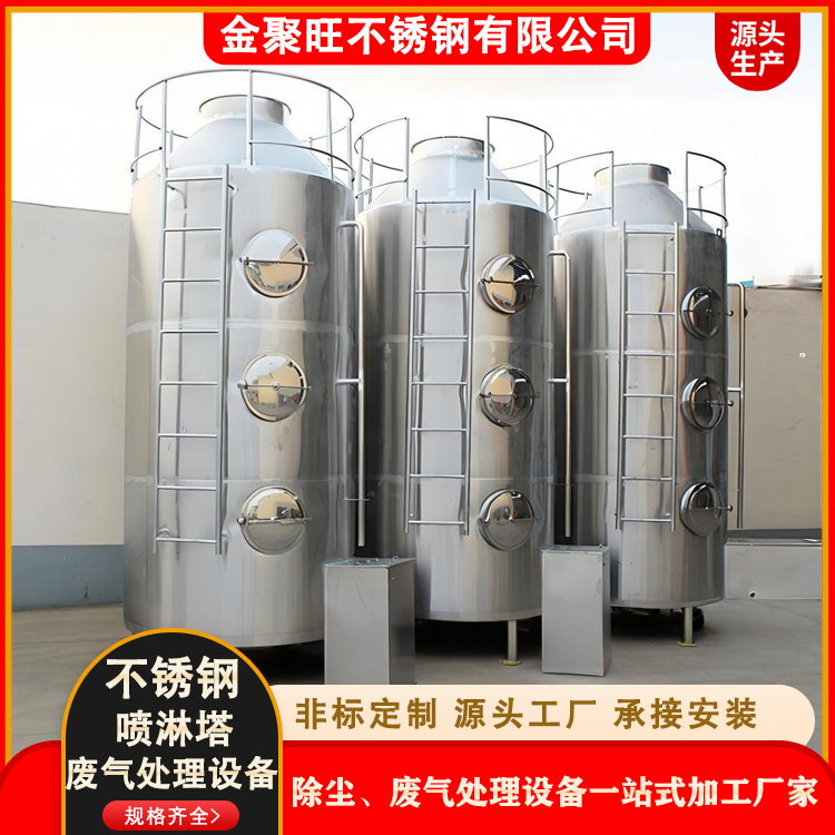 潮州304不锈钢储罐