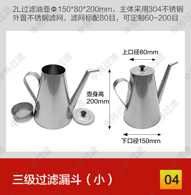 工业油品过滤设备