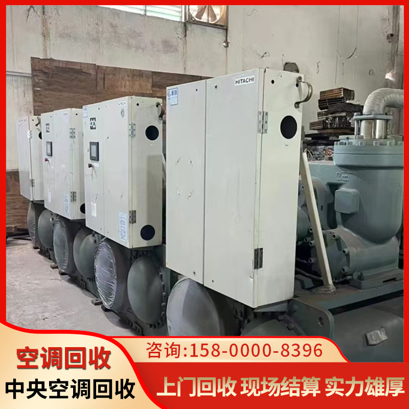 广州市闲置空调回收