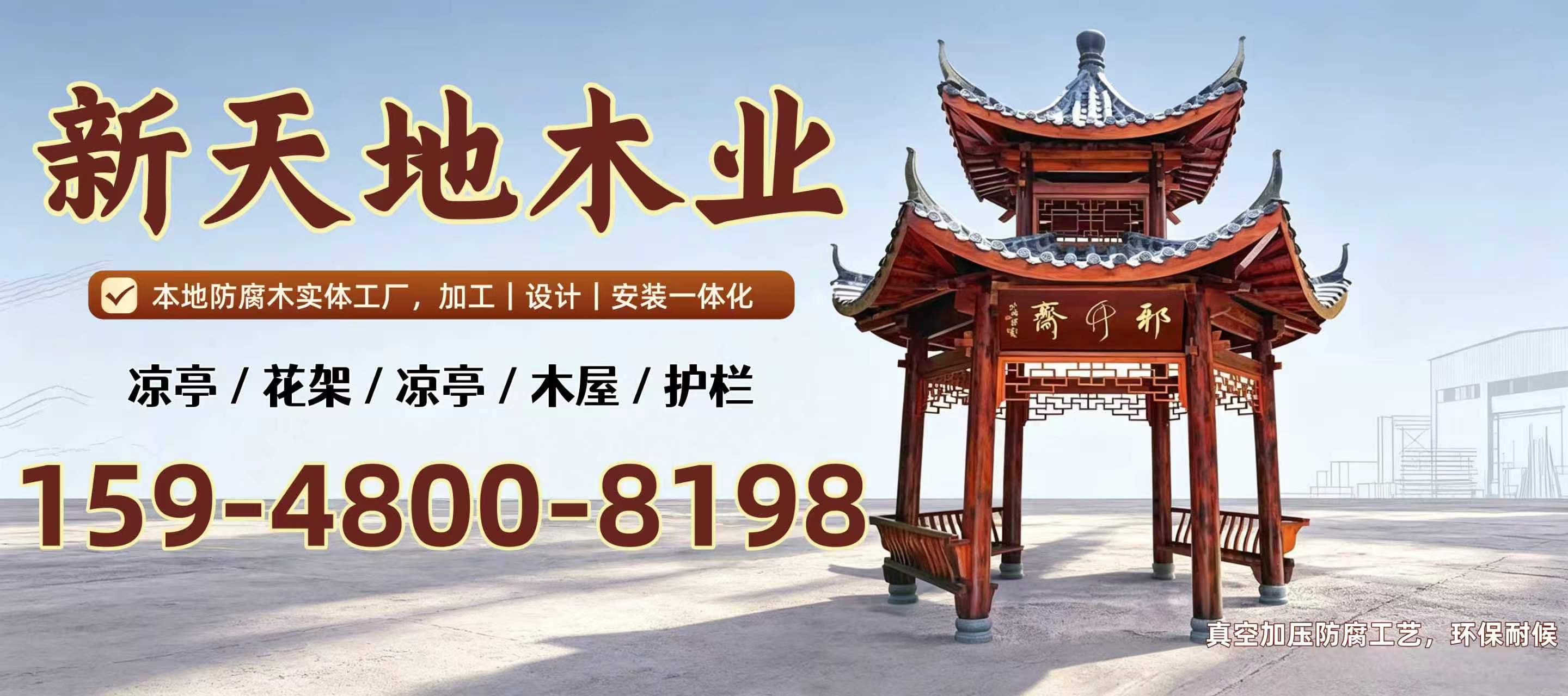 新天地木业工程案例