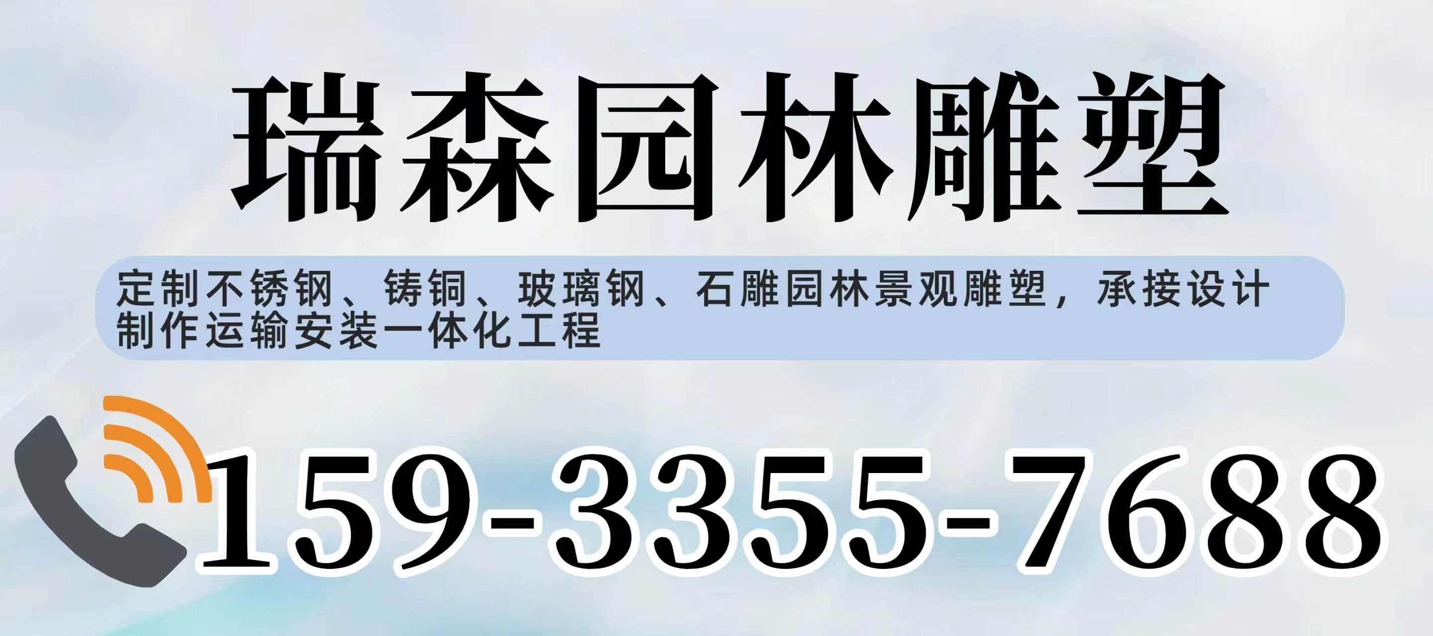 雕塑工艺展示