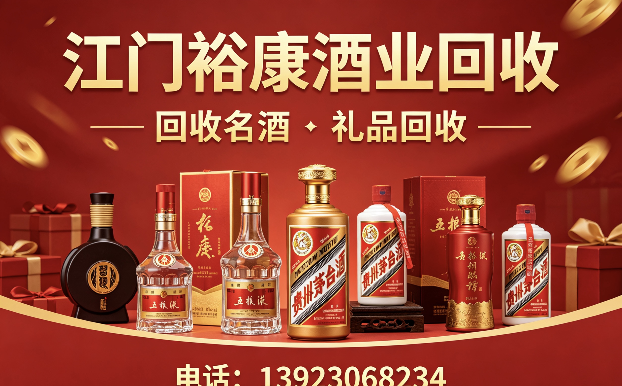 裕康酒行
