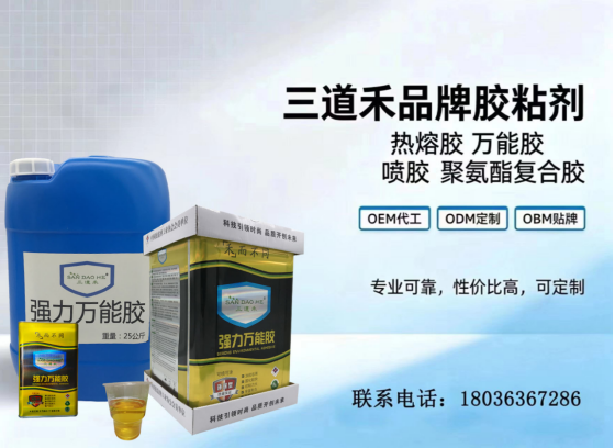 可喷涂万能胶产品图
