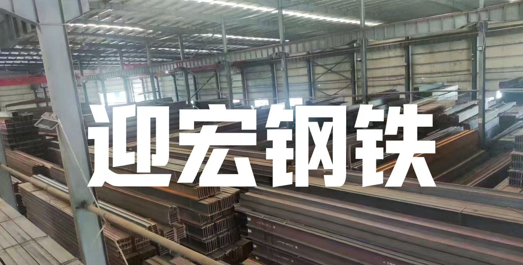 聊城耐用的广东钢材怎么选？从材质到加工的厂家优选指南