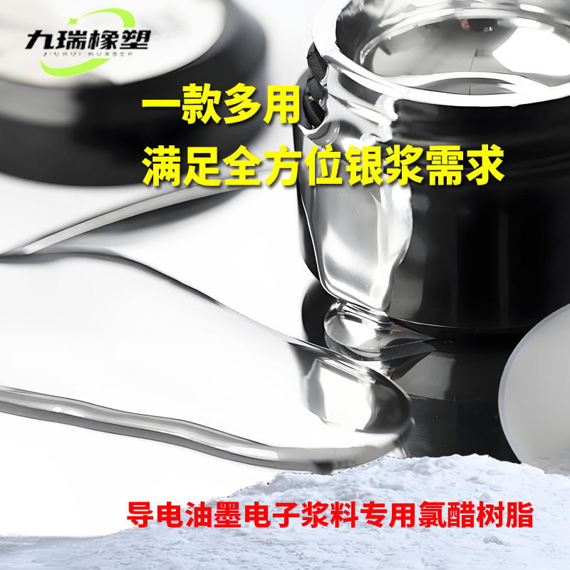 ITO银浆树脂应用场景