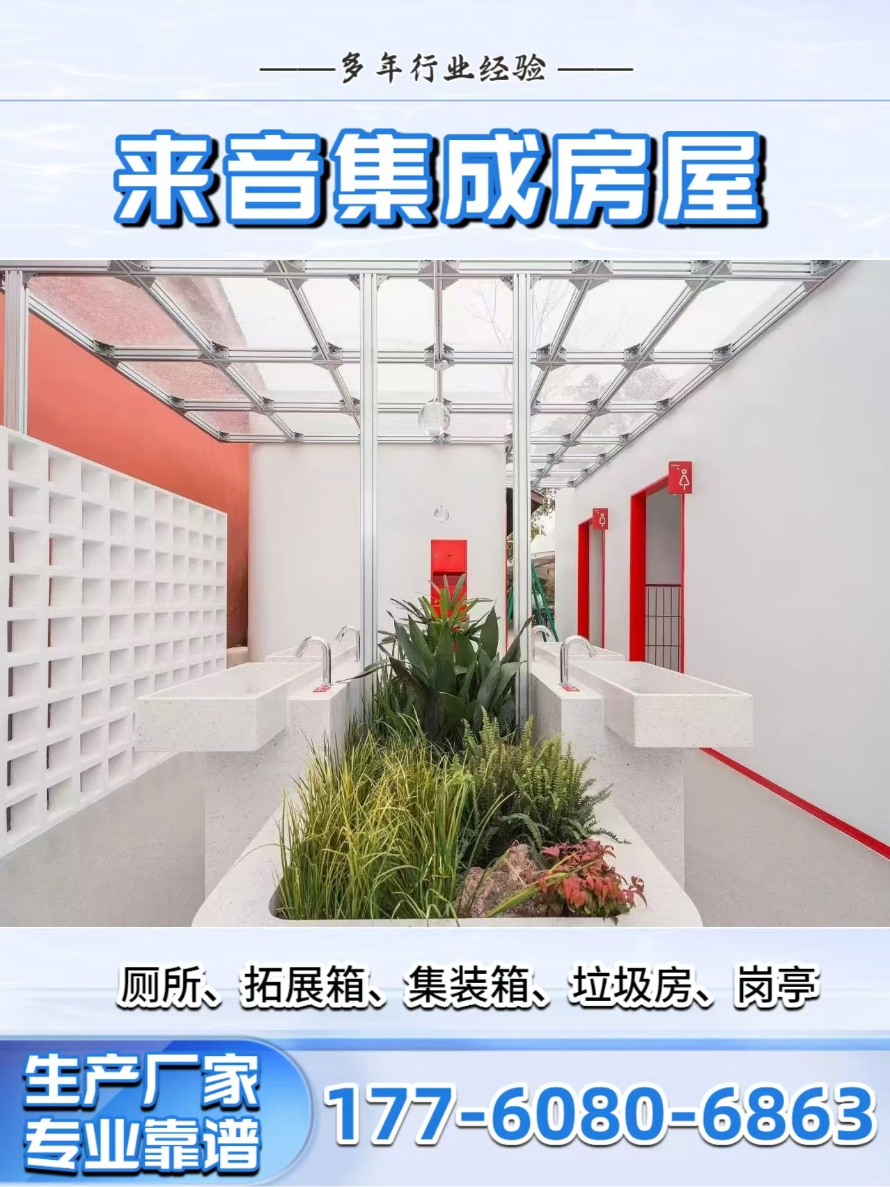 南通市环保移动厕所