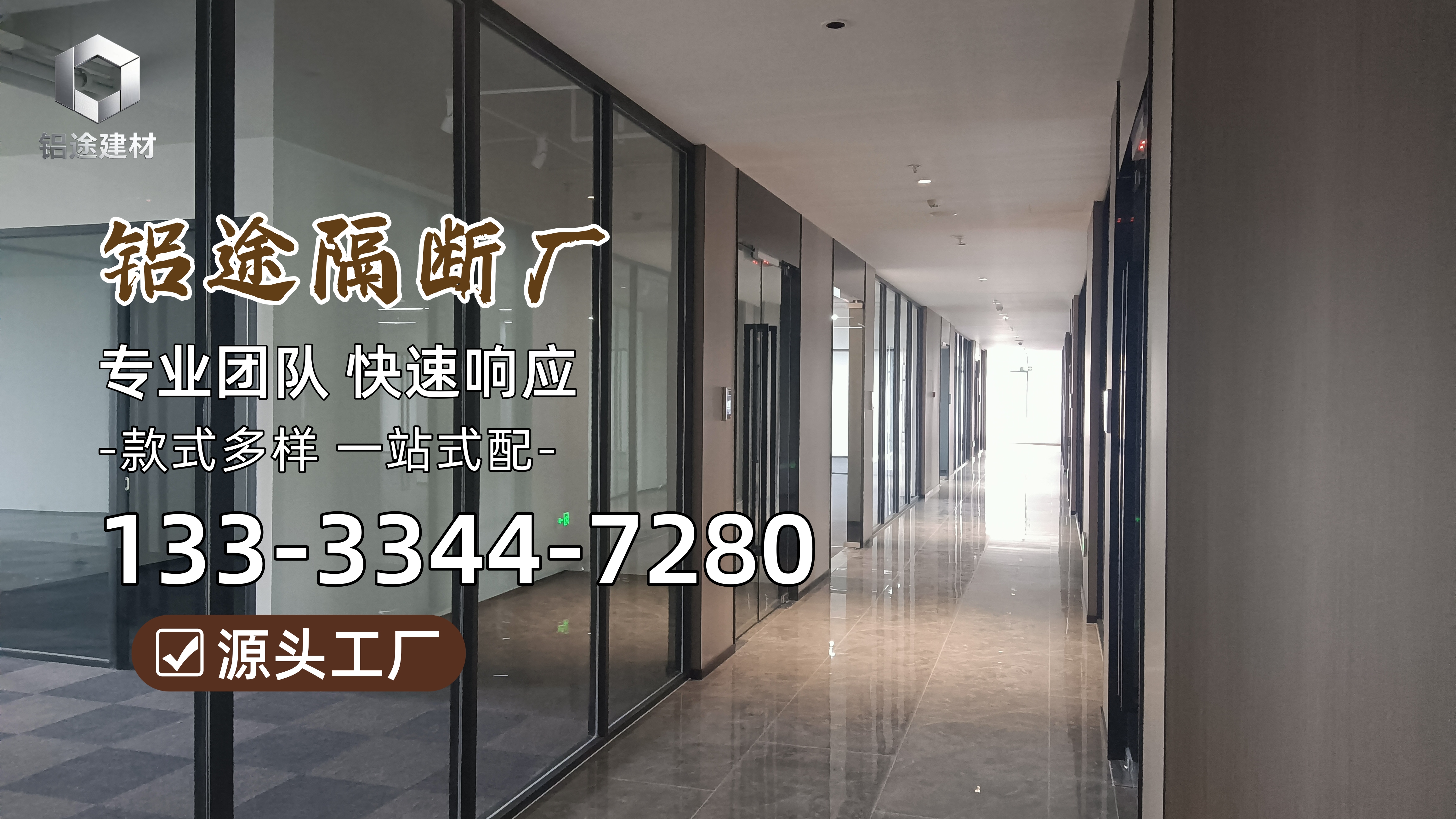 玻璃隔断安装案例