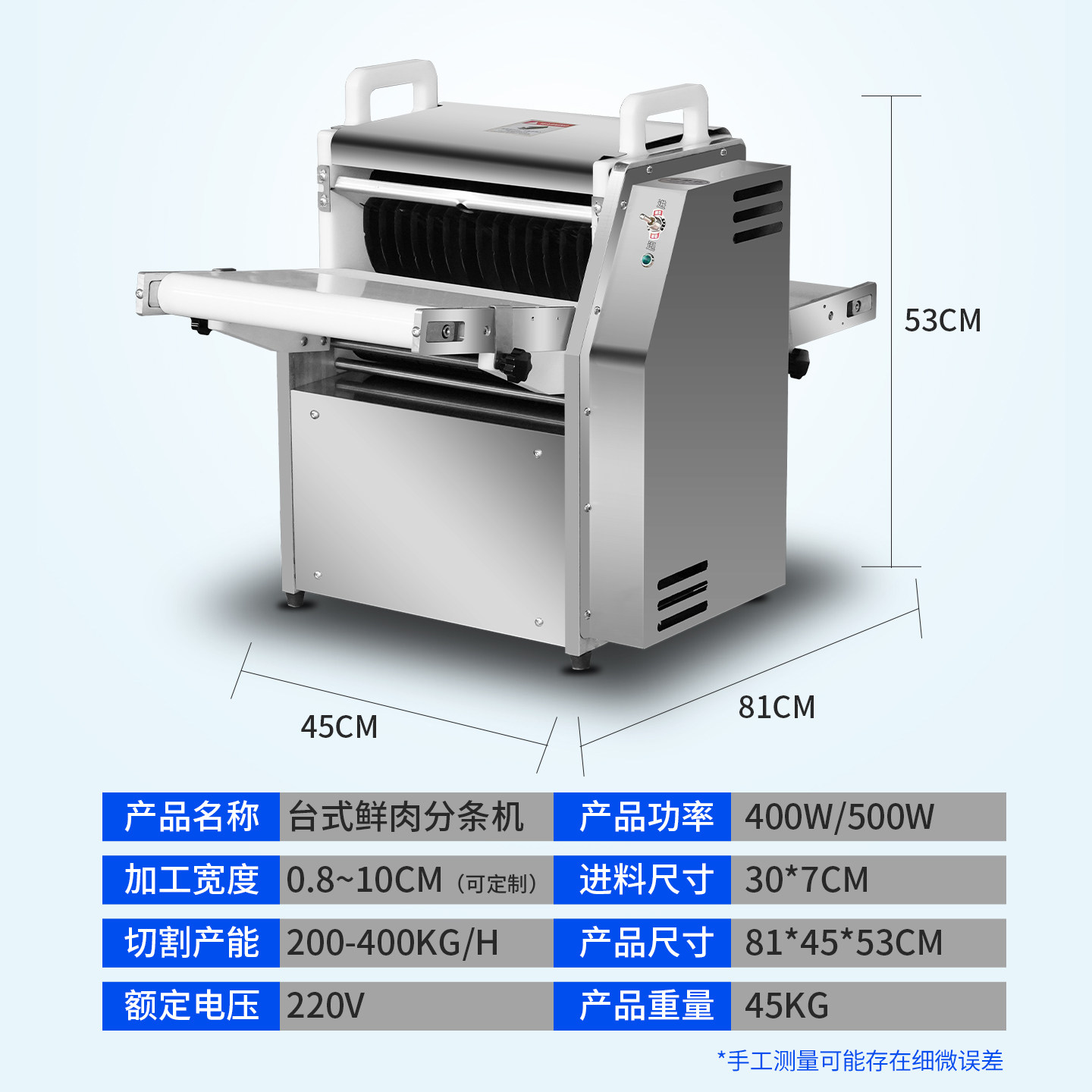 肉制品加工设备