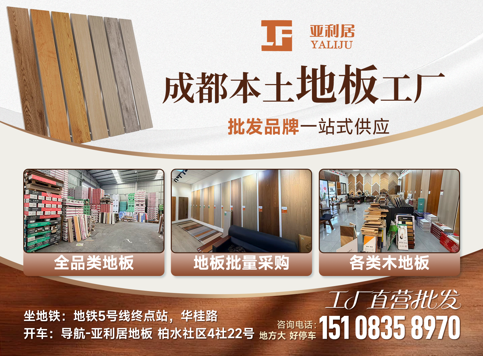 四川蔡氏鸿运装饰工程有限公司