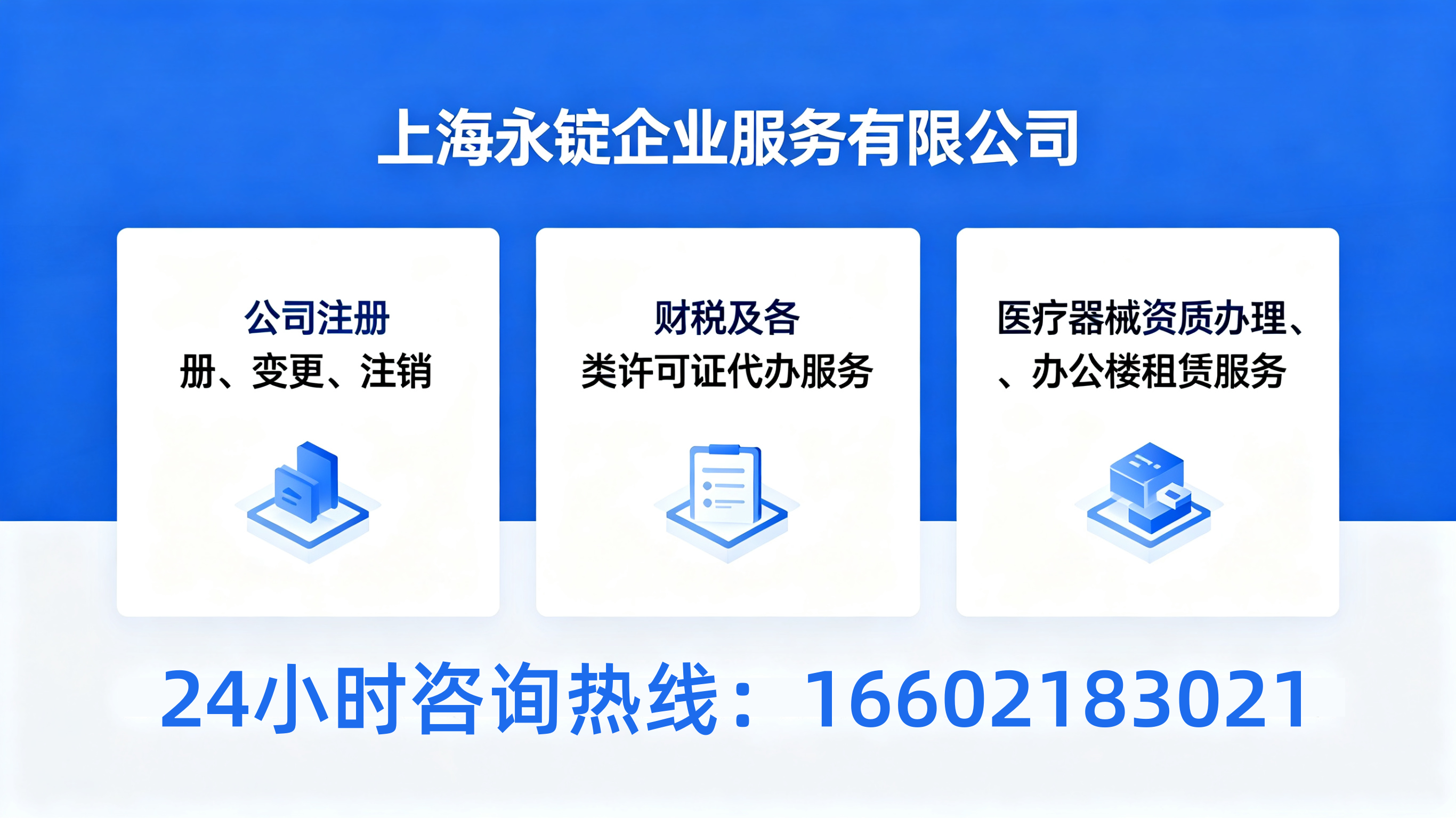 企业服务一站式场景