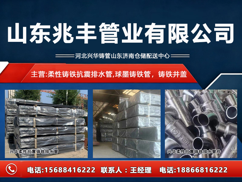 山东兆丰管业有限公司