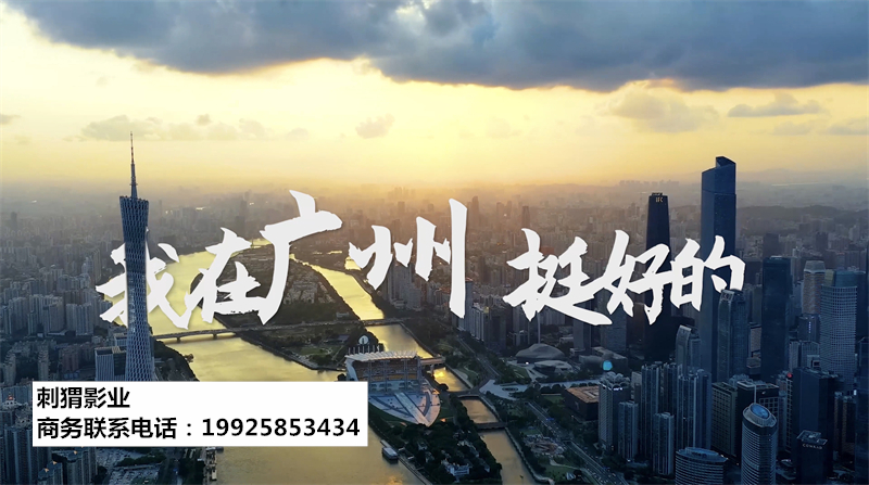 佛山市高端企业宣传片