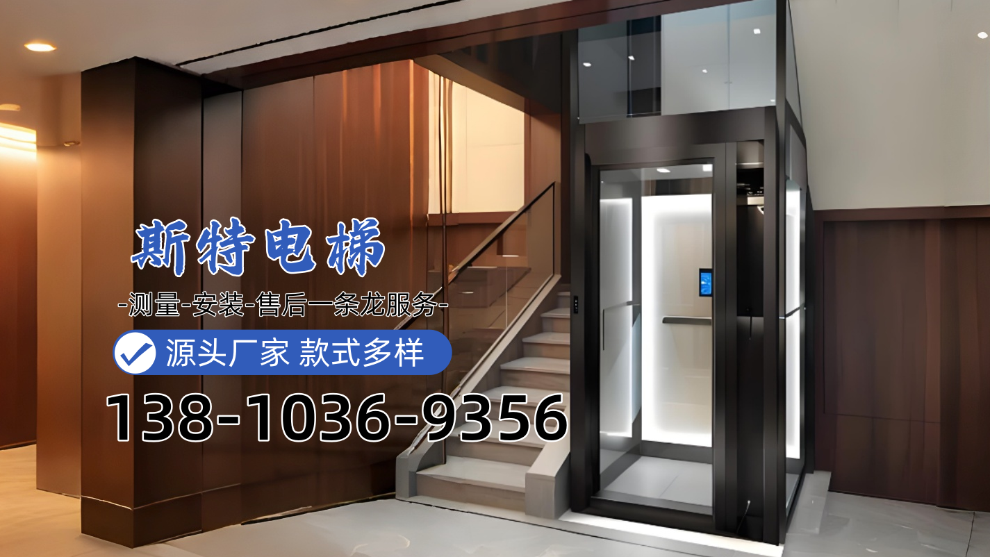 家用电梯示例