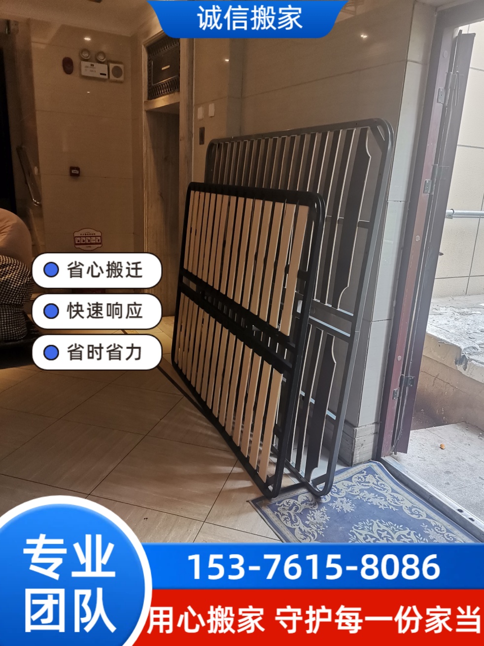 搬家服务现场