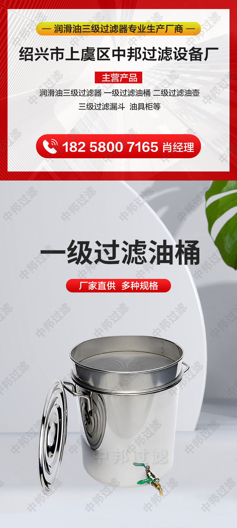 油品过滤设备应用场景